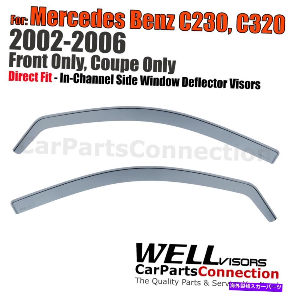 バグシールド Wellvisors In-Channel Window Visors 2PCS FOR MERCEDES BENZ C230 C320 COOPE 02-06 Wellvisors In-Channel Window Visors 2Pcs For Mercedes Benz C230 C320 Coupe 02-06【並行輸入品】