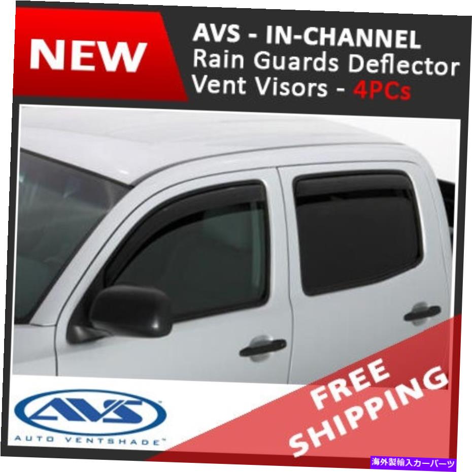 バグシールド 2012-2017ビュイックベラノAV 2012-2017 Buick Verano AVS IN-CHANNEL Rain Guards Visors Window Deflectors