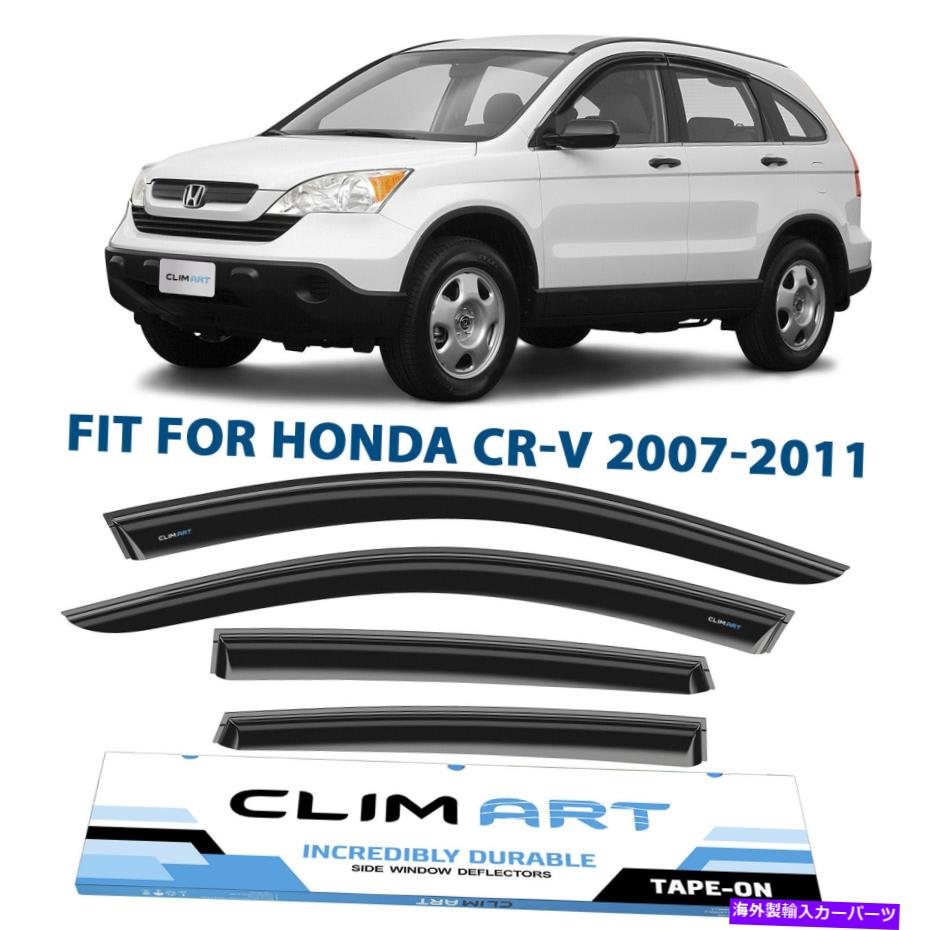 バグシールド サイドウィンドウディフレクター2007-2011のレインガードホンダCR-V粉砕プルーフ Side Window Deflectors Rain Guards for 2007-2011 Honda CR-V SHATTERPROOF