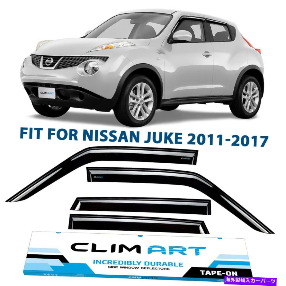バグシールド サイドウィンドウディフレクター2011-2017のレインガード日産ジュークシャッタープルーフ Side Window Deflectors Rain Guards for 2011-2017 Nissan Juke SHATTERPROOF