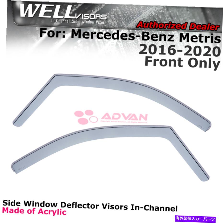 WELLvisors For Mercedes Benz Metris 2016-2020 Window Visors In-Channel 2Pcsカテゴリバグシールド状態新品メーカー車種発送詳細全国一律 送料無料 （※北海道、沖縄、離島は省く）商品詳細輸入商品の為、英語表記となります。Condition: NewBrand: WellVisorsOther Part Number: Complete Set Driver Passenger Pair LH RH Sun Wind Weather GuardsManufacturer Warranty: 1 YEARInterchange Part Number: Visor Deflectors Snow Rain Deflector Guard Door Vent Sides DoorsColor: Smoke TintFitment Type: Performance/CustomManufacturer Part Number: Wellvisor In Channel Visors Left Right Windows Durable MouldingMPN: 3-351MB005Material: AcrylicInstallation instructions: Not includedPlacement on Vehicle: Front, Left, RightUPC: Does not apply 条件：新品ブランド：Wellvisorsその他の部品番号：完全なセットドライバーの乗客ペアlh rh sun wind Weather Guardsメーカー保証：1年インターチェンジ部品番号：バイザーディフレクター雪レインデフレクターガードドアベントサイドドア色：煙の色合いフィットメントタイプ：パフォーマンス/カスタムメーカーの部品番号：チャンネルバイザーのウェルバイザー左右窓の耐久性のある成形MPN：3-351MB005素材：アクリルインストール手順：含まれていません車両への配置：前面、左、右UPC：適用されません《ご注文前にご確認ください》■海外輸入品の為、NC・NRでお願い致します。■取り付け説明書は基本的に付属しておりません。お取付に関しましては専門の業者様とご相談お願いいたします。■通常2〜4週間でのお届けを予定をしておりますが、天候、通関、国際事情により輸送便の遅延が発生する可能性や、仕入・輸送費高騰や通関診査追加等による価格のご相談の可能性もございますことご了承いただいております。■海外メーカーの注文状況次第では在庫切れの場合もございます。その場合は弊社都合にてキャンセルとなります。■配送遅延、商品違い等によってお客様に追加料金が発生した場合や取付け時に必要な加工費や追加部品等の、商品代金以外の弊社へのご請求には一切応じかねます。■弊社は海外パーツの輸入販売業のため、製品のお取り付けや加工についてのサポートは行っておりません。専門店様と解決をお願いしております。■大型商品に関しましては、配送会社の規定により個人宅への配送が困難な場合がございます。その場合は、会社や倉庫、最寄りの営業所での受け取りをお願いする場合がございます。■輸入消費税が追加課税される場合もございます。その場合はお客様側で輸入業者へ輸入消費税のお支払いのご負担をお願いする場合がございます。■商品説明文中に英語にて”保証”関する記載があっても適応はされませんのでご了承ください。■海外倉庫から到着した製品を、再度国内で検品を行い、日本郵便または佐川急便にて発送となります。■初期不良の場合は商品到着後7日以内にご連絡下さいませ。■輸入商品のためイメージ違いやご注文間違い当のお客様都合ご返品はお断りをさせていただいておりますが、弊社条件を満たしている場合はご購入金額の30％の手数料を頂いた場合に限りご返品をお受けできる場合もございます。(ご注文と同時に商品のお取り寄せが開始するため)（30％の内訳は、海外返送費用・関税・消費全負担分となります）■USパーツの輸入代行も行っておりますので、ショップに掲載されていない商品でもお探しする事が可能です。お気軽にお問い合わせ下さいませ。[輸入お取り寄せ品においてのご返品制度・保証制度等、弊社販売条件ページに詳細の記載がございますのでご覧くださいませ]&nbsp;