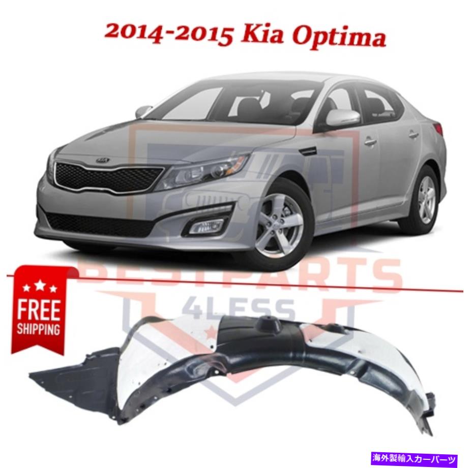 フェンダーライナー フロントフェンダーライナーKI1248131 868114C500 2014-2015 Kia Optimaの左側 Front Fender Liner KI1248131 868114C500 left side for 2014-2015 Kia Optima