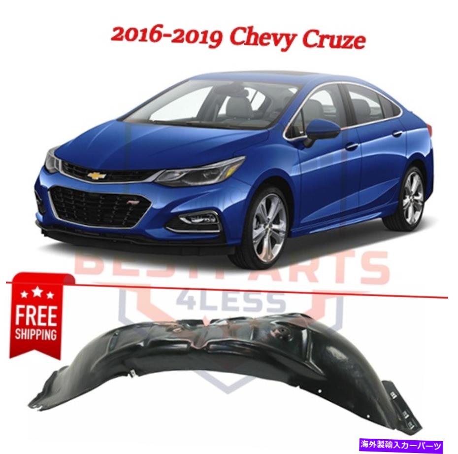 フェンダーライナー 新しいフェンダーライナー、フロント、RHパッセンジャー右側2016-2019シボレークル..