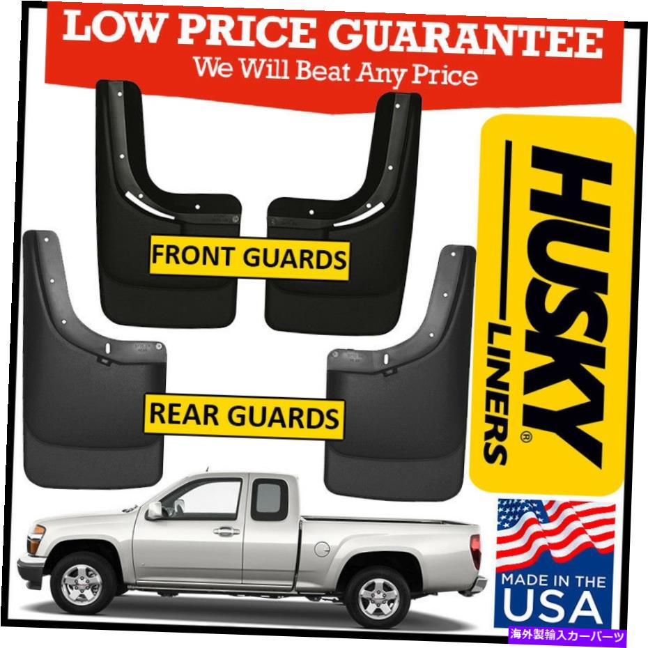 フェンダーライナー ハスキーライナー2004-2012 GMCキャニオンフェンダーフレアマッドガードマッドフラップ Husky Liners 2004-2012 GMC Canyon WITHOUT Fender Flares Mud Guards Mud Flaps