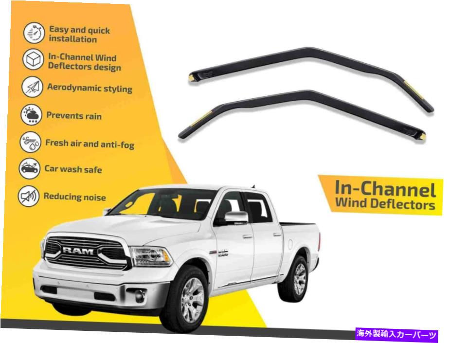 バグシールド チャンネルでダッジラムクルーキャブ2009-2018 2PCのためのレインガード In channel wind deflectors rain guards for Dodge Ram Crew Cab 2009-2018 2pc
