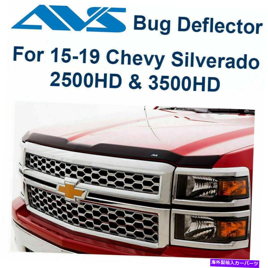 バグシールド AVS 377087 -FITS 15-19 CHEVY SILVERADO 2500HD 3500HD AEROSKIN HOOD/BUGプロテクター AVS 377087 -Fits 15-19 Chevy Silverado 2500HD 3500HD Aeroskin Hood/Bug Protector