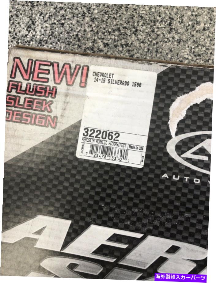 バグシールド AVS Aeroskin Hood Protector 14-15 Silverado 1500アクリルスモークフードプロテクター AVS Aeroskin Hood Protector 14-15 SILVERADO 1500 ACRYLIC SMOKE HOODPROTECTOR