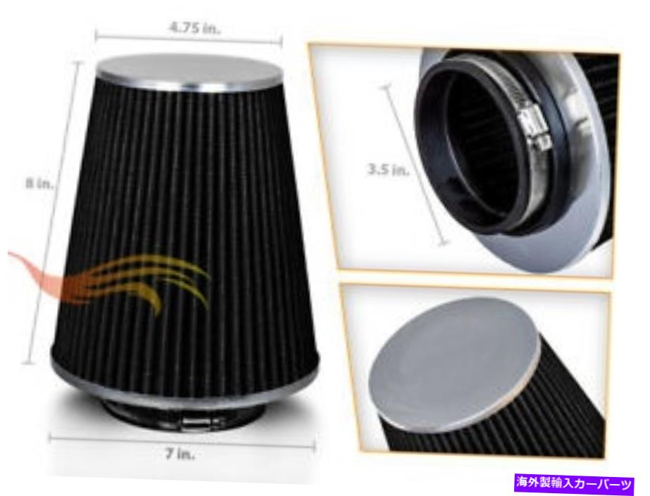 USエアインテーク インナーダクト 黒い3.5 