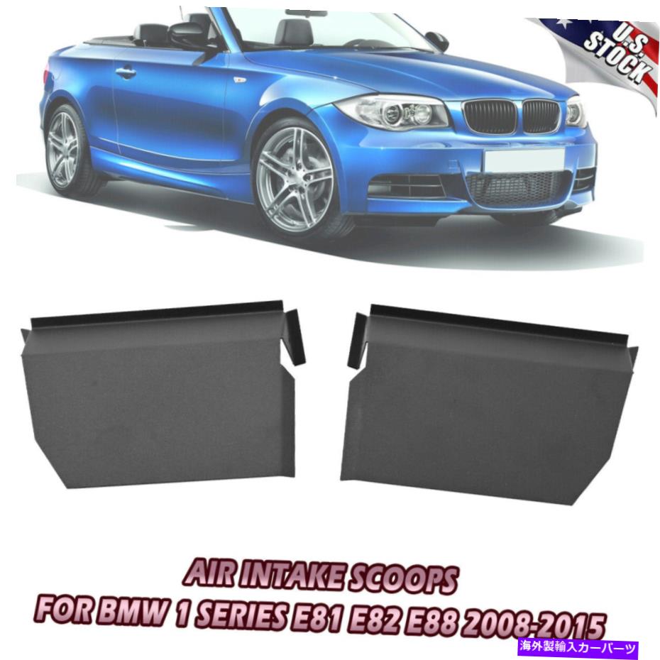 USơ ʡ BMW E81/E82/E88 128I/130I/135I/1M 2008-2015 09 CNC Blackζ۵ Air Intake Scoops for BMW E81/E82/E88 128i/130i/135i/1M 2008-2015 09 CNC Black