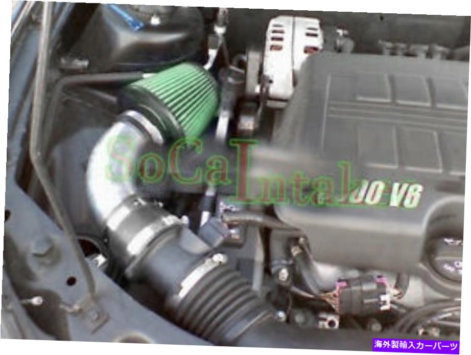 USエアインテーク インナーダクト 2004-2011のブラックグリーンエアインテークキット＆フィルターシボレーマリブ3.5L 3.6L 3.9L V6 Black Green Air Intake kit & Filter For 2004-2011 Chevy Malibu 3.5L 3.6L 3.9L V6