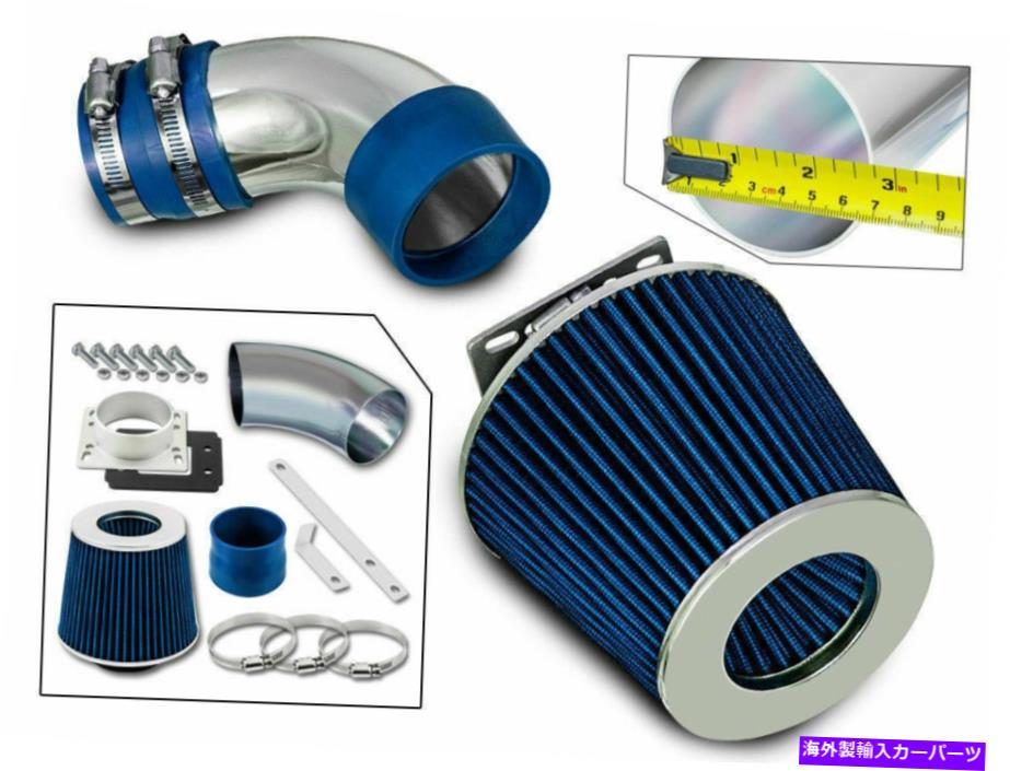 USエアインテーク インナーダクト ラムエアインテークキット + 86-89用のブルーフィルタートヨタセリカ2.0L非ターボL4 NA Ram Air Intake Kit + BLUE Filter For 86-89 Toyota Celica 2.0L Non-Turbo L4 NA