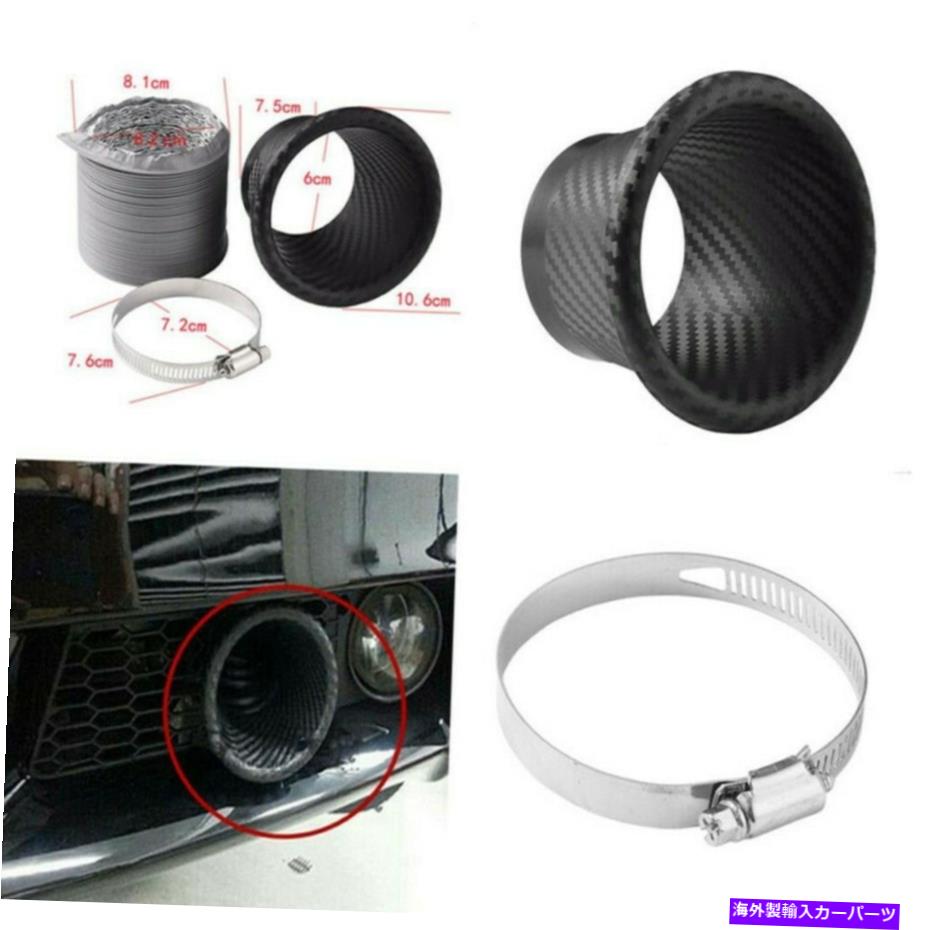 USơ ʡ ư֥եȥХѡܥơѥץӥ󥤥åȥѥץեͥ륭å Automotive Front Bumper Turbo Air Intake Pipes Turbine Inlet Pipe Funnel Kits