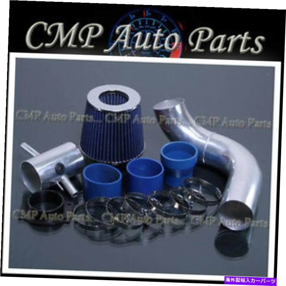 USエアインテーク インナーダクト フィット1995-1999日産最大3.0 3.0l gle gxe se cold air intake kit systems blue fit 1995-1999 NISSAN MAXIMA 3.0 3.0L GLE GXE SE COLD AIR INTAKE KIT SYSTEMS BLUE【並行輸入品】
