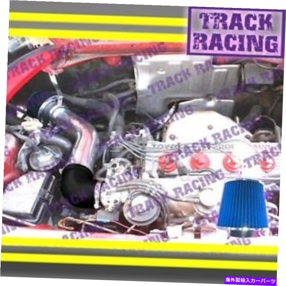 USエアインテーク インナーダクト 1991 1992 1993-1995 TOYOTA MR2 2.2L非ターボN/Aのブラックブルーコールドエア摂取量 Black Blue COLD AIR INTAKE for 1991 1992 1993-1995 TOYOTA MR2 2.2L NON-TURBO N/A