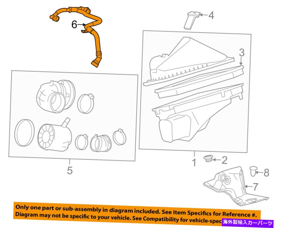 USエアインテーク インナーダクト GM OEM AIR INTAKE-PCV TUBE 12673868 GM OEM Air Intake-Pcv Tube 12673868