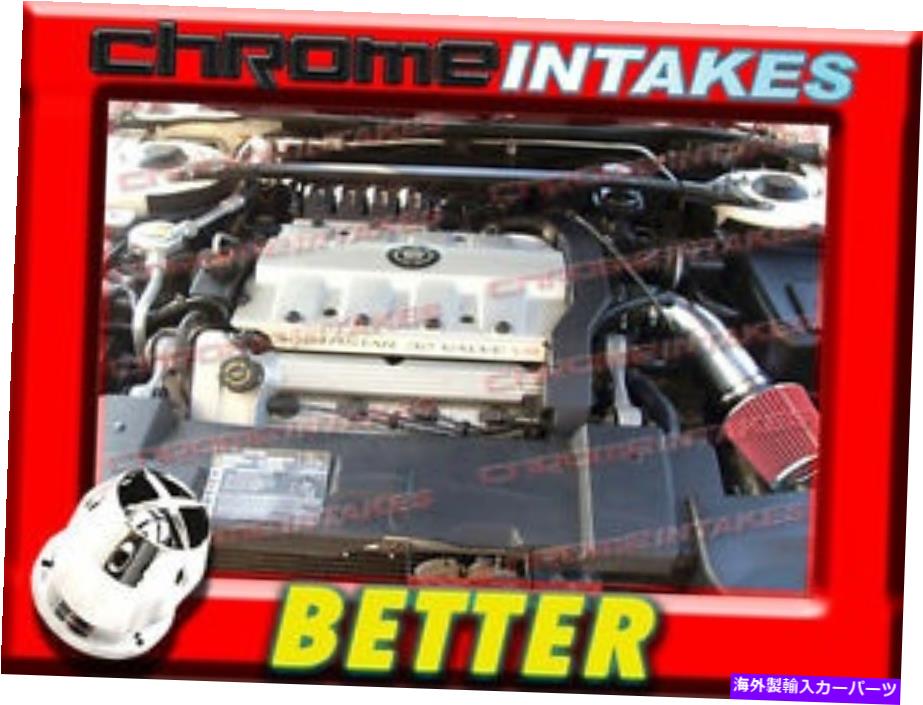 USエアインテーク インナーダクト CFブラックレッド95 1995キャデラックエルドラド4.6 4.6L V8エアインテークキット CF BLACK RED 95 1995 CADILLAC ELDORADO 4.6 4.6L V8 AIR INTAKE KIT