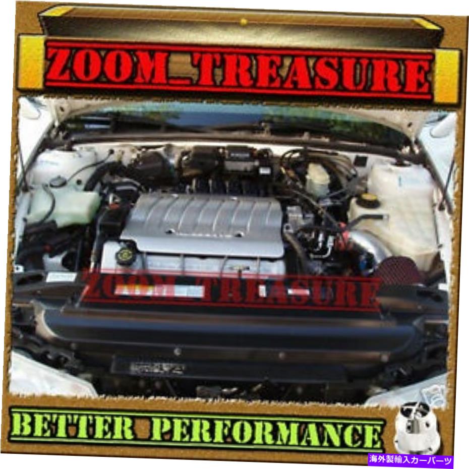 USエアインテーク インナーダクト Red CHF 1996-1999/96-99 Oldsmobile Aurora 4.0L V8 Air Intake Kit RED CHF 1996-1999/96-99 OLDSMOBILE AURORA 4.0L V8 AIR INTAKE KIT