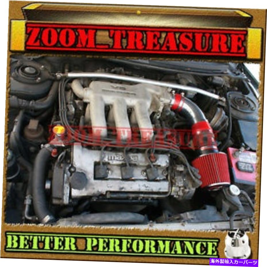 USエアインテーク インナーダクト Red CHF 1993-1997/93-97 Ford Probe GT/Mazda MX6/626 2.5L V6 Air ..