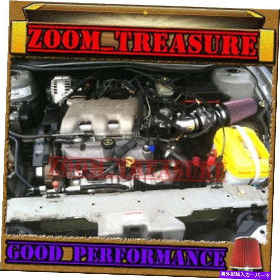 USエアインテーク インナーダクト ブラックレッド1996-1998ビュイックスカイラーク/comefiva/ポンティアックグランドAM 3.1L空気吸気TB BLACK RED 1996-1998 BUICK SKYLARK/ACHIEVA/PONTIAC GRAND AM 3.1L AIR INTAKE TB