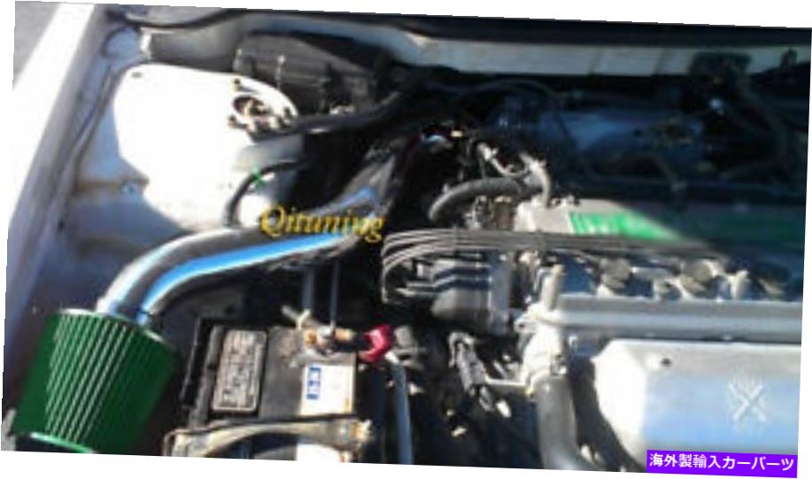 USエアインテーク インナーダクト 98-02ホンダアコード2.3L L4 dx lx ex se vp用ブラックグリーンエアインテークキットフィルター Black Green Air Intake Kit Filter For 98-02 Honda Accord 2.3L L4 DX LX EX SE VP