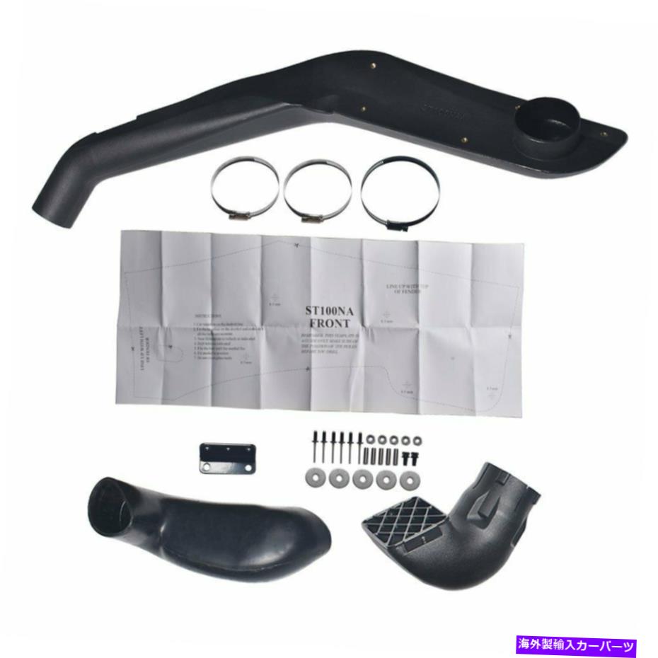 USエアインテーク インナーダクト 1998年から2007年のトヨタランドクルーザー /レクサスLX470に吸気シュノーケルキットフィット Intake Snorkel Kit Fit For 1998-2007 Toyota Land Cruiser / Lexus LX470 Right