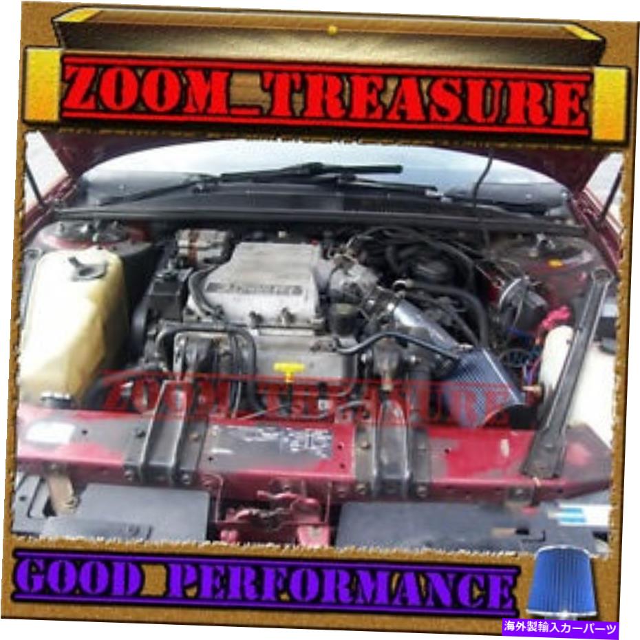 USエアインテーク インナーダクト ブラックブルー1989-1993/89 90 91 92 93ビュイックリーガル3.1 3.1L V6エアインテークキット BLACK BLUE 1989-1993/89 90 91 92 93 BUICK REGAL 3.1 3.1L V6 AIR INTAKE KIT