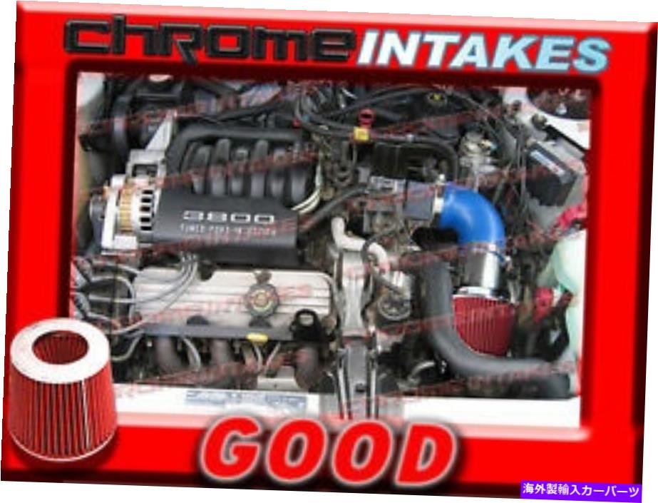 USエアインテーク インナーダクト Blue Red 94 95 96 1994-1996ビュイックリーガルAll 3.8L V6 Air Intake Kit BLUE RED 94 95 96 1994-1996 BUICK REGAL ALL 3.8L V6 AIR INTAKE KIT