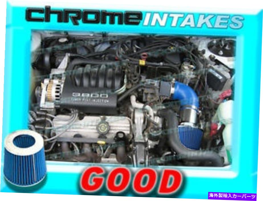 USエアインテーク インナーダクト Blue 90 91 92 93 Buick Century/1990-1991 Buick Skylark 3.3 3.3L V6エアインテークTB BLUE 90 91 92 93 BUICK CENTURY/1990-1991 BUICK SKYLARK 3.3 3.3L V6 AIR INTAKE TB