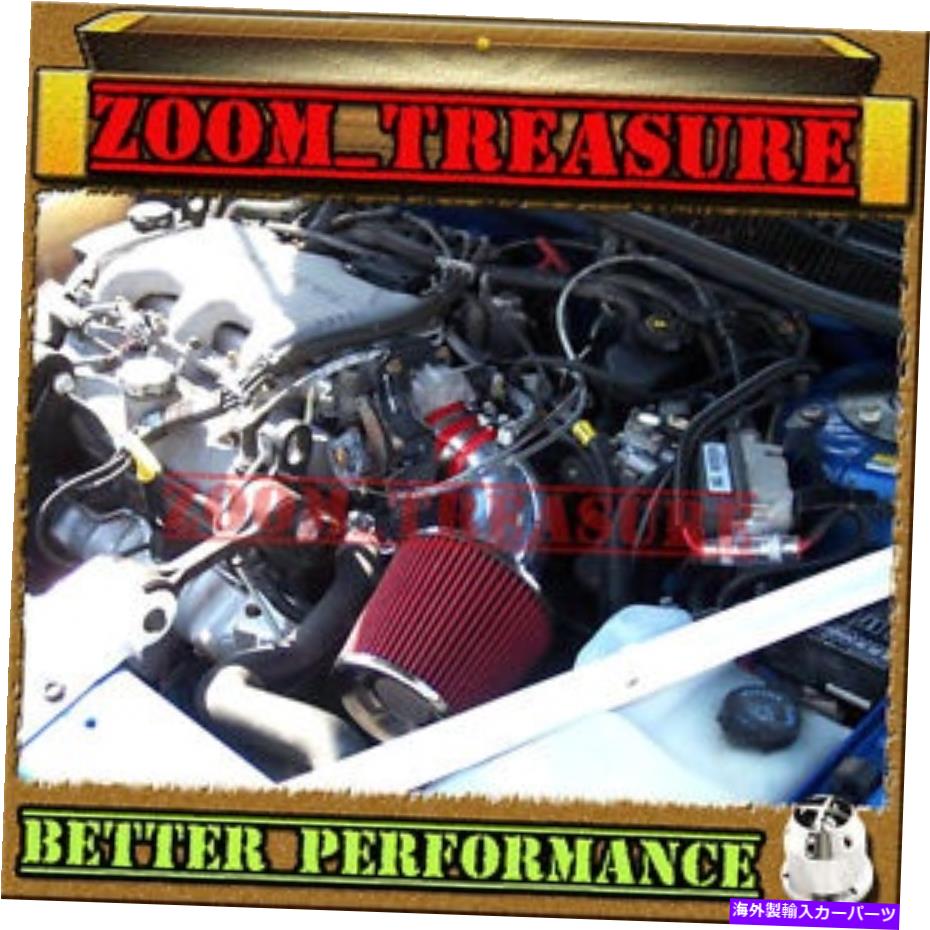 USエアインテーク インナーダクト Red CHF 1994-1996/94 95 96 Buick Century 3.1 3.1L V6 Air Intake Kit Tb RED CHF 1994-1996/94 95 96 BUICK CENTURY 3.1 3.1L V6 AIR INTAKE KIT TB