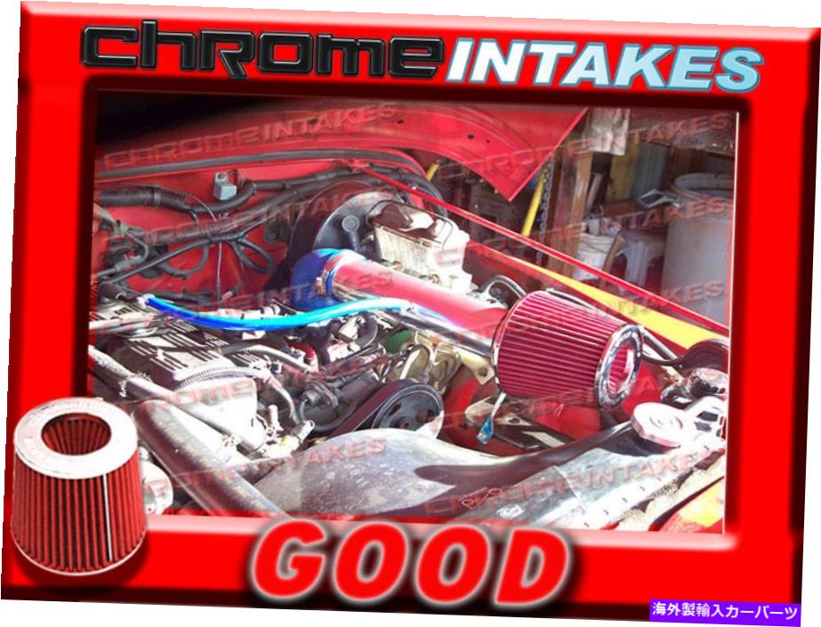 USエアインテーク インナーダクト Blue Red 1991 1992 1993-1995ジープラングラー2.5L 4.0 4.0Lフルエアインテークキット2 BLUE RED 1991 1992 1993-1995 JEEP WRANGLER 2.5L 4.0 4.0L FULL AIR INTAKE KIT 2