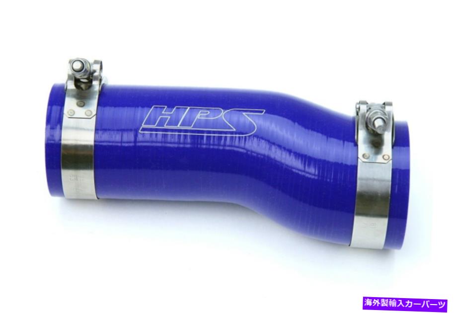 USエアインテーク インナーダクト HPS Blue Silicone Air Intake Hose Post Maf Tube 10th Gen Turbo 57-1595-Blue HPS Blue Silicone Air Intake Hose Post MAF Tube 10th Gen Turbo 57-1595-BLUE