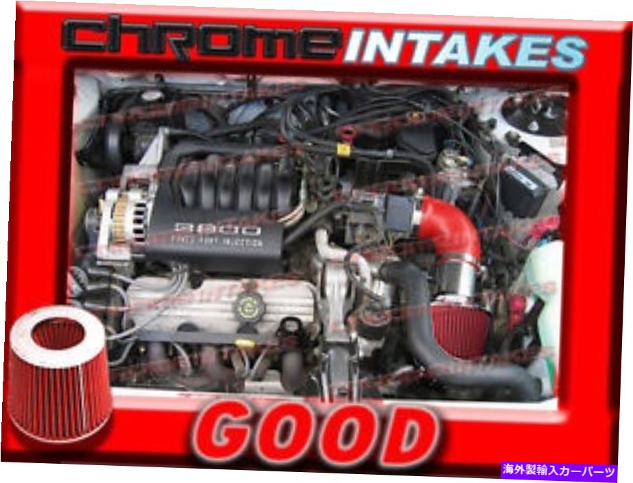 USエアインテーク インナーダクト レッド90 91 92 93ビュイックセンチュリー/1990-1991ビュイックスカイラーク3.3 3.3L V6エアインテークTB RED 90 91 92 93 BUICK CENTURY/1990-1991 BUICK SKYLARK 3.3 3.3L V6 AIR INTAKE TB