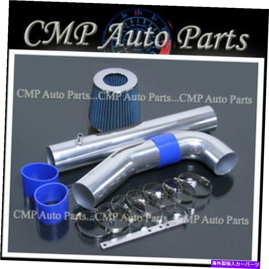 バグシールド Blue Air Intake Kit Fit 2011-2016 Dodge Charger Challenger 3.6 3.6L V6 BLUE AIR INTAKE KIT FIT 2011-2016 DODGE CHARGER CHALLENGER 3.6 3.6L V6