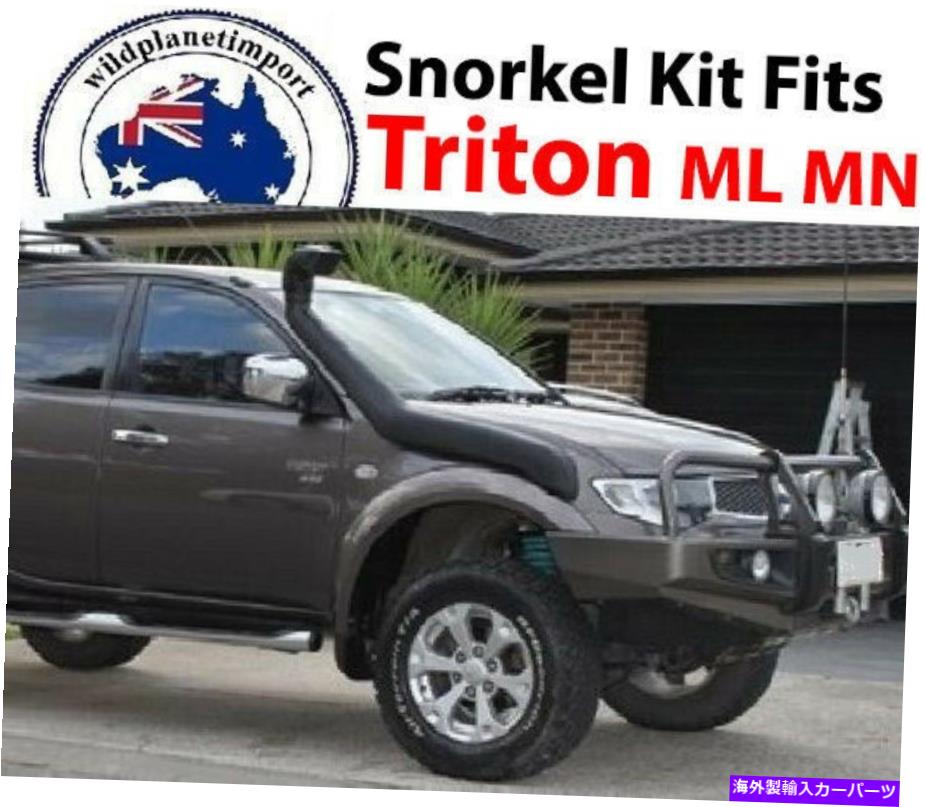 バグシールド トリトンシュノーケルキットエアインテーク三菱ml 2006年以降4x4 4wdディーゼル Triton Snorkel Kit Air Intake Mitsubishi ML MN 2006 Onwards 4x4 4WD Diesel