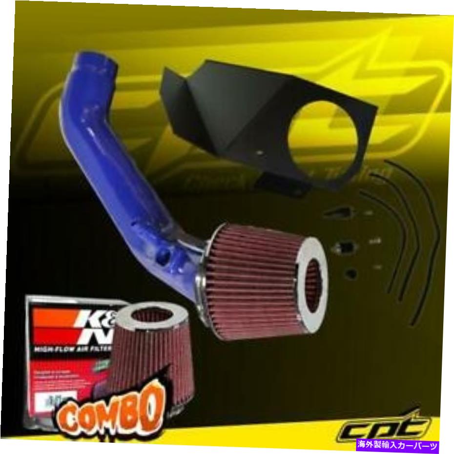 USエアインテーク インナーダクト 12-15 BMW 335i F30セダン3.0L（at）ブルーコールドエアインテーク + K＆Nエアフィルター For 12-15 BMW 335i F30 Sedan 3.0L (AT) Blue Cold Air Intake + K&N Air Filter