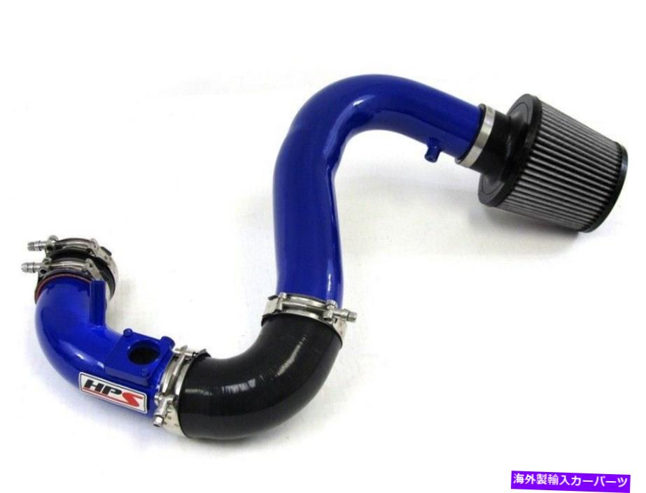 USエアインテーク インナーダクト HPS Blue Cold Air Intake Kit 07-13 Mazda Mazdaspeed 3 2.3Lターボのフィルター HPS Blue Cold Air Intake Kit with Filter For 07-13 Mazda Mazdaspeed 3 2.3L Turbo