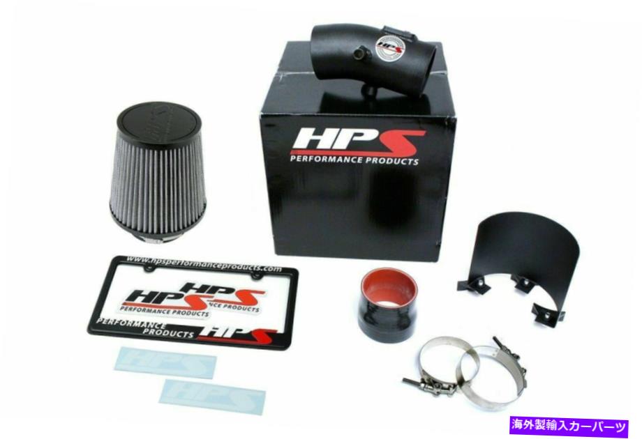 USエアインテーク インナーダクト HPSパフォーマンスショートラムエアインテークキットW/ヒートシールドマキシマV6 09-17ブラック HPS Performance Short Ram Air Intake Kit w/ Heat Shield Maxima V6 09-17 Black