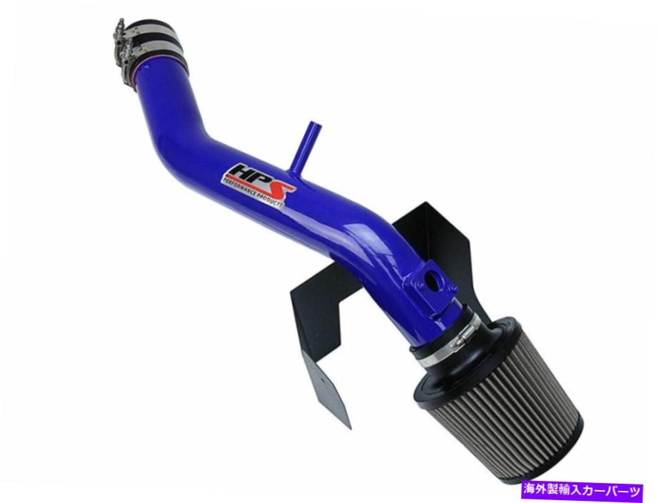 USエアインテーク インナーダクト Lexus 06-13 IS250 2.5L V6 Blue 07 08 09 10 11 12のHPS Shortram Air Intake Kit HPS Shortram Air Intake Kit for Lexus 06-13 IS250 2.5L V6 BLUE 07 08 09 10 11 12