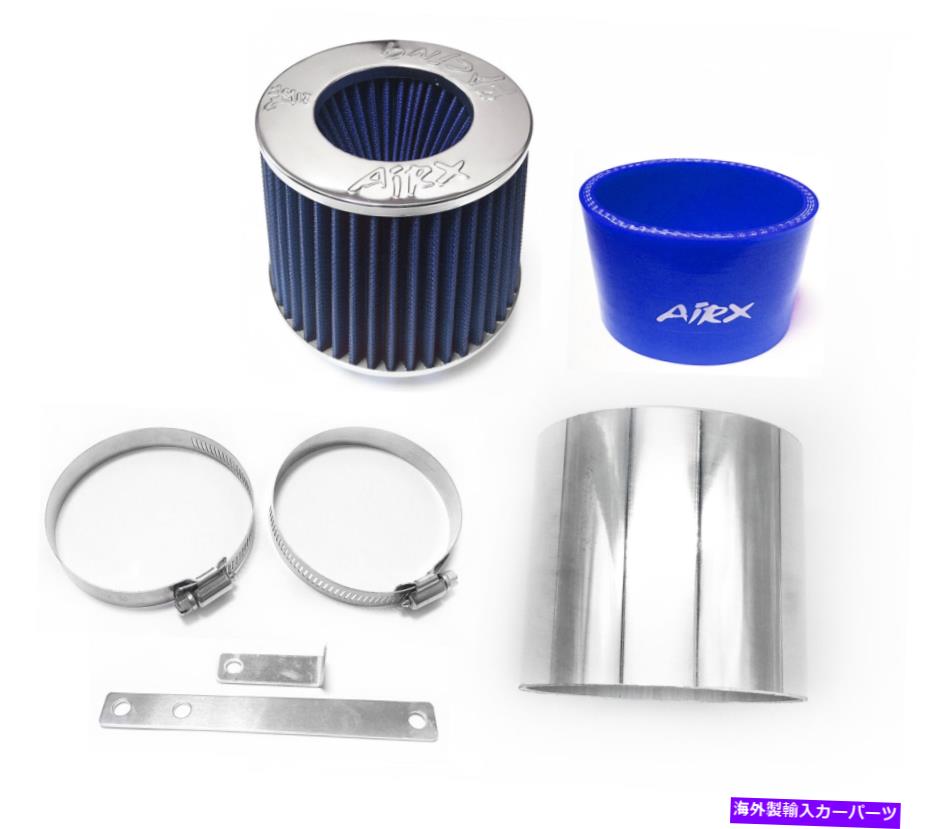 USエアインテーク インナーダクト 1999年から2006年のAirx Racing Blue AirX Racing Blue For 1999-2006 Chevy Silverado 1500 4.8 5.3 6.0 Air Intake Kit