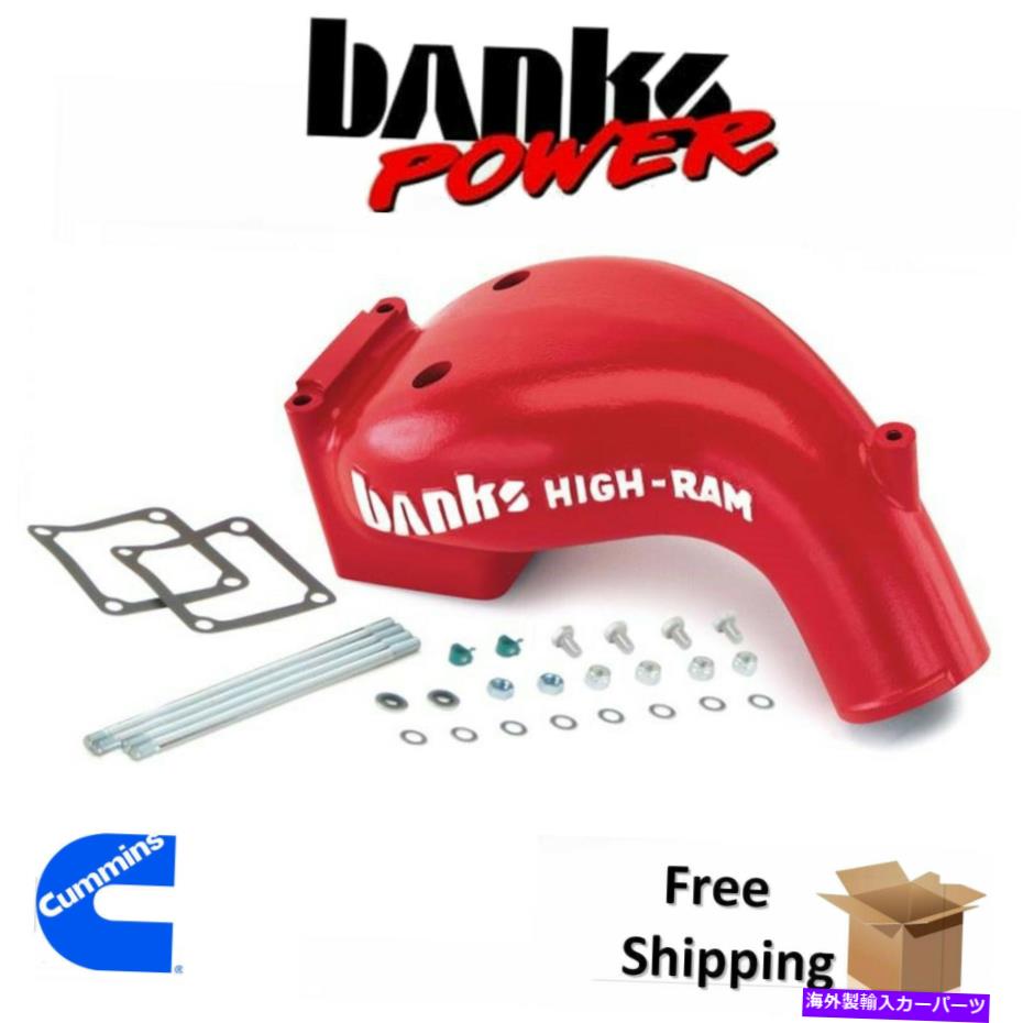 USơ ʡ Х󥯥ѥ1998-2002५ߥ5.9LǥΥХ󥯥ϥ२ơۡ Banks Power High-Ram Air Intake Horn For 1998-2002 Ram Cummins 5.9L Diesel