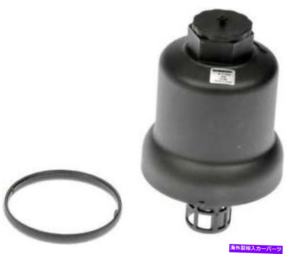 エンジンカバー エンジンオイルフィルターカバーフィット2006-2007アウディA3ターボ2.0L L4ガスDOHC Engine Oil Filter Cover Fits 2006-2007 Audi A3 Turbo 2.0L L4 GAS DOHC
