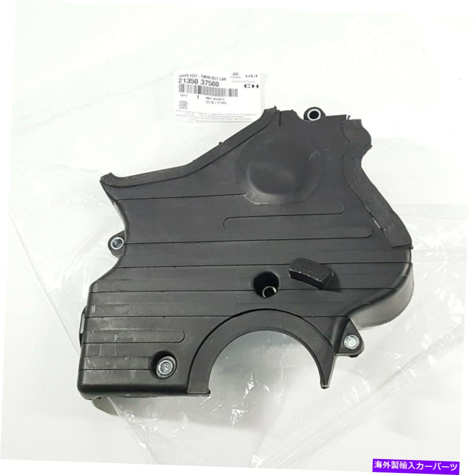 エンジンカバー 本物の2135037500エンジンタイミングカバーKia optimaSportage 2001-2008の低いカバー Genuine 2135037500 Engine Timing Cover Lower For Kia Optima Sportage 2001-2008