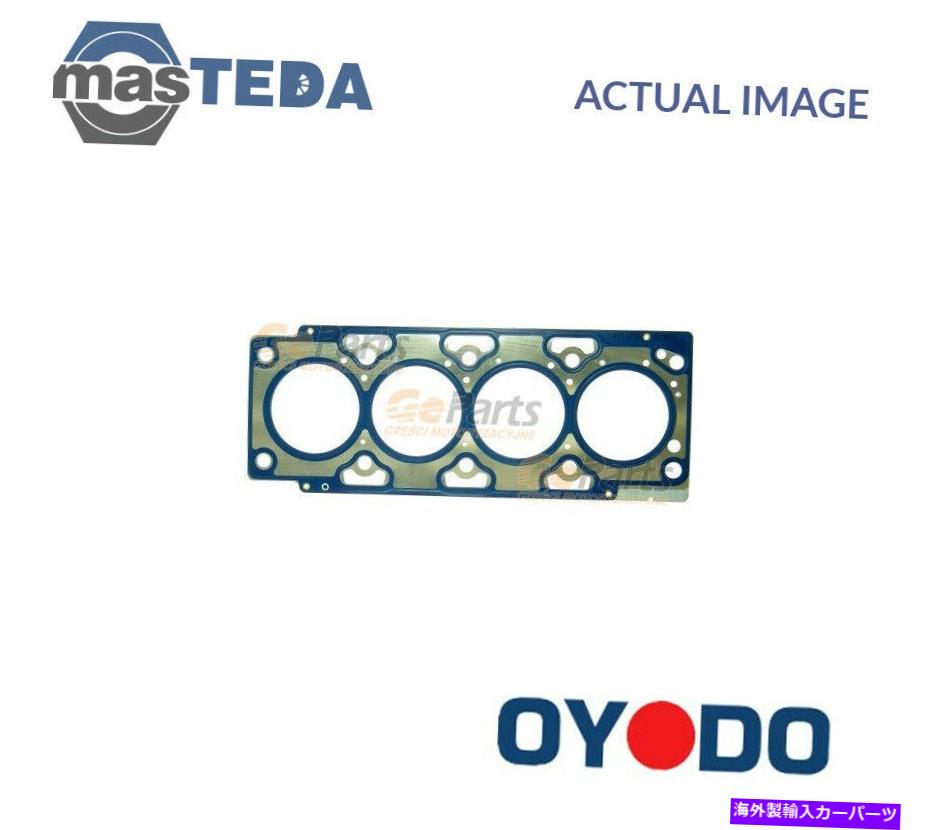 エンジンカバー エンジンシリンダーヘッドガスケットオヨド25U0013-oyo P for Chevrolet Captiva、Nubira 2L ENGINE CYLINDER HEAD GASKET OYODO 25U0013-OYO P FOR CHEVROLET CAPTIVA,NUBIRA 2L