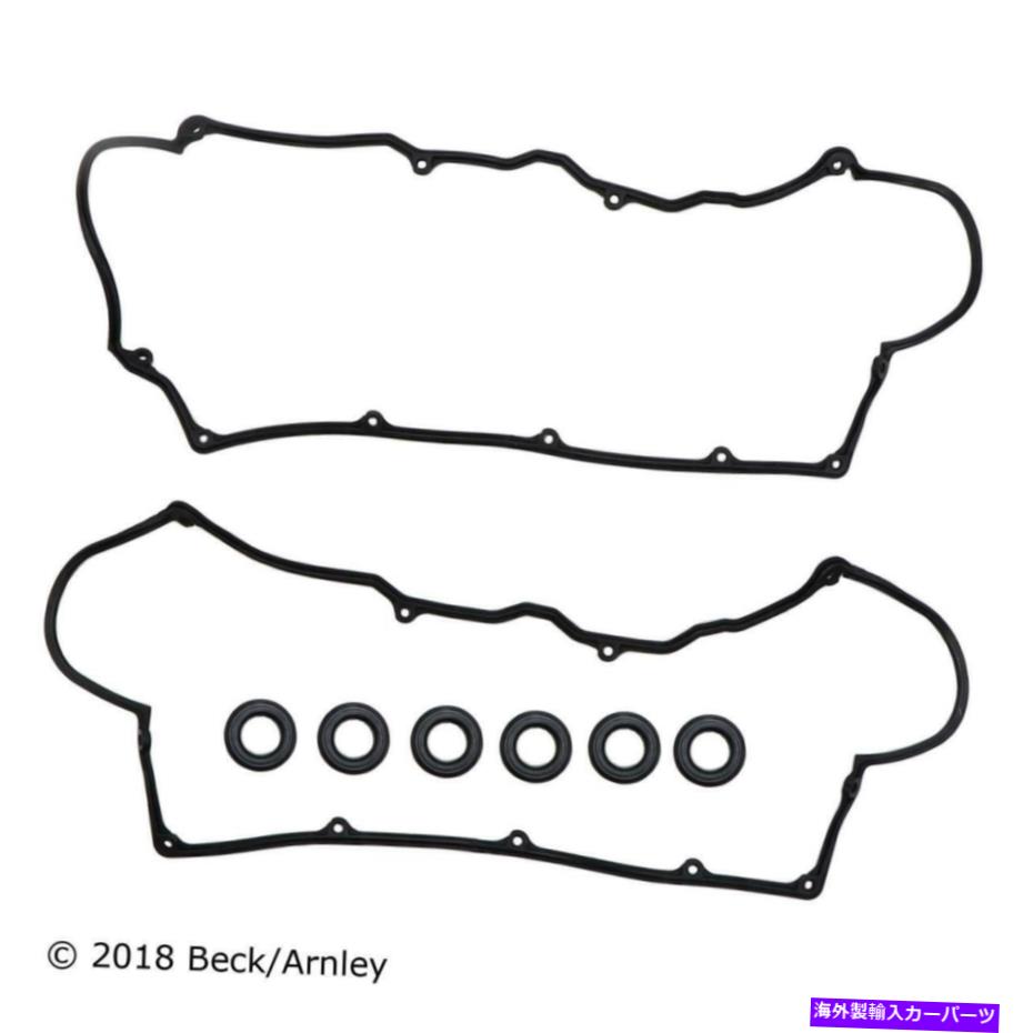 エンジンカバー エンジンバルブカバーガスケットセットは1992-1995 ISUZU TROPIRERに適合します Engine Valve Cover Gasket Set Fits 1992-1995 Isuzu Trooper