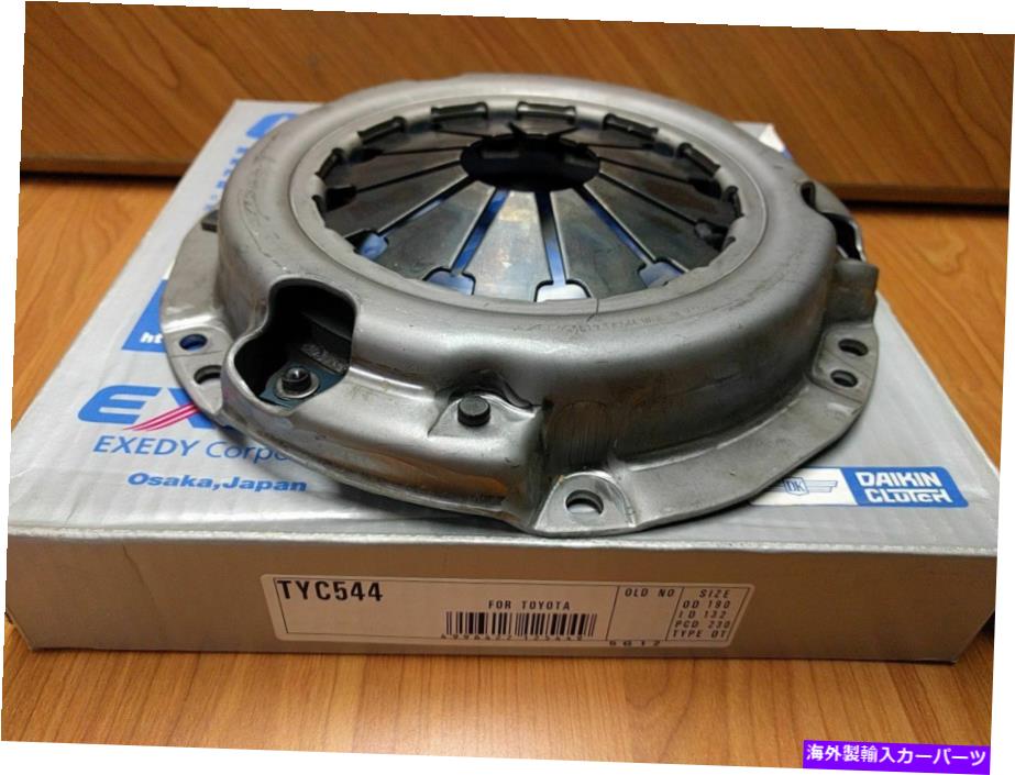 エンジンカバー クラッチプレッシャープレートはトヨタカローラスプリンタートルーノEE80スターレットEP71 2ELUに適合します Clutch Pressure Plate fits Toyota Corolla Sprinter Trueno EE80 Starlet EP71 2ELU