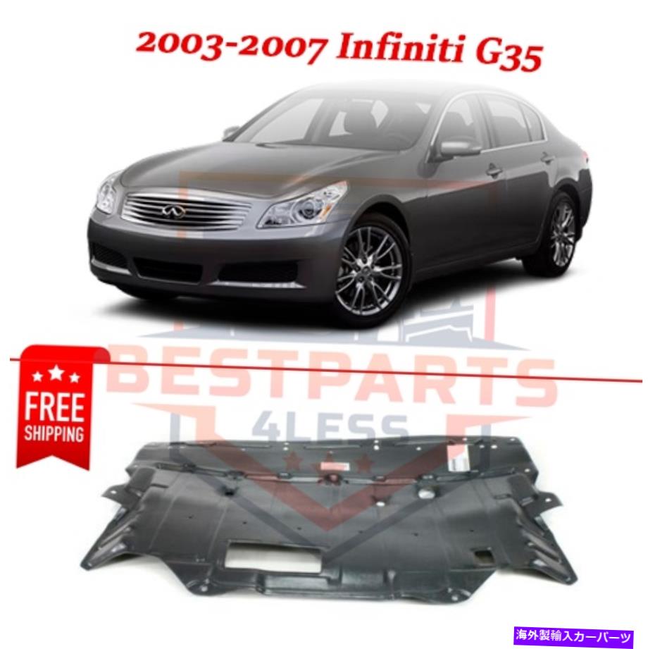 エンジンカバー 2003年から2007年のインフィニティG35の新しいエンジンスプラッシュシールドRepi310105フロント New Engine Splash Shield REPI310105 front for 2003-2007 Infiniti G35