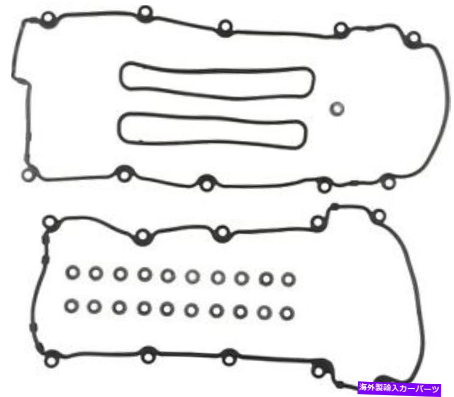 エンジンカバー エンジンバルブカバーガスケットセットMahle vs50674フィット05-08 Jaguar X-Type 3.0L-V6 Engine Valve Cover Gasket Set Mahle VS50674 fits 05-08 Jaguar X-Type 3.0L-V6