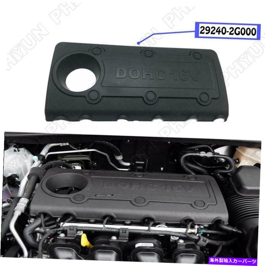 󥸥󥫥С 2009-20131ߥ֥å󥸥󥫥СҥKIA 2.0L 2.4Lֹ292402G000 1 Black Engine Cover For 2009-2013 Hyundai Kia 2.0L 2.4L Part Number#292402G000