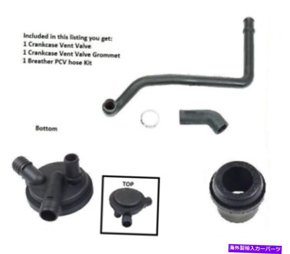 エンジンカバー VW Golf Cabrio Jetta 2.0LブリーザーバキュームPCVベントバルブw/グロメットとホースキット VW Golf Cabrio Jetta 2.0L Breather Vacuum PCV Vent Valve w/Grommet and Hose Kit