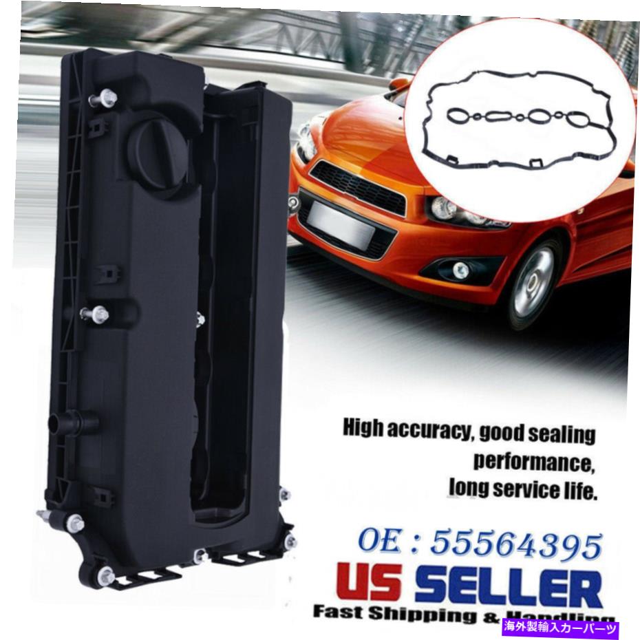 エンジンカバー シボレークルーズソニアベオ55564395のエンジンバルブカバーカムシャフトロッカーカバ..